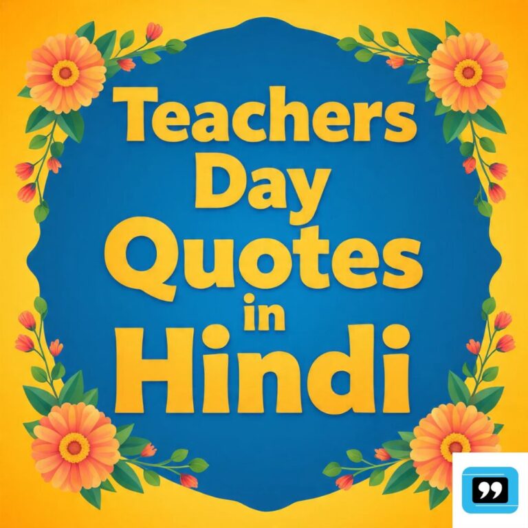 Teachers Day Quotes in Hindi