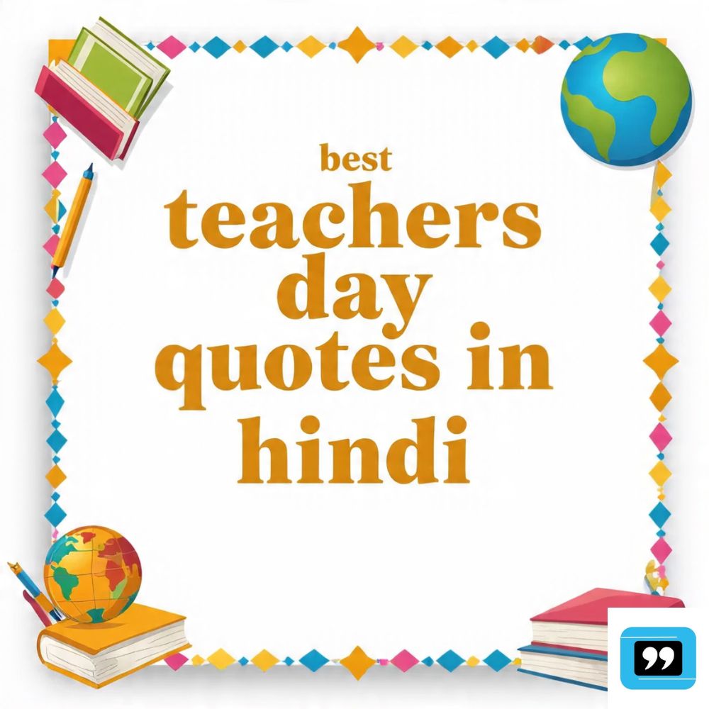 best teachers day quotes in hindi