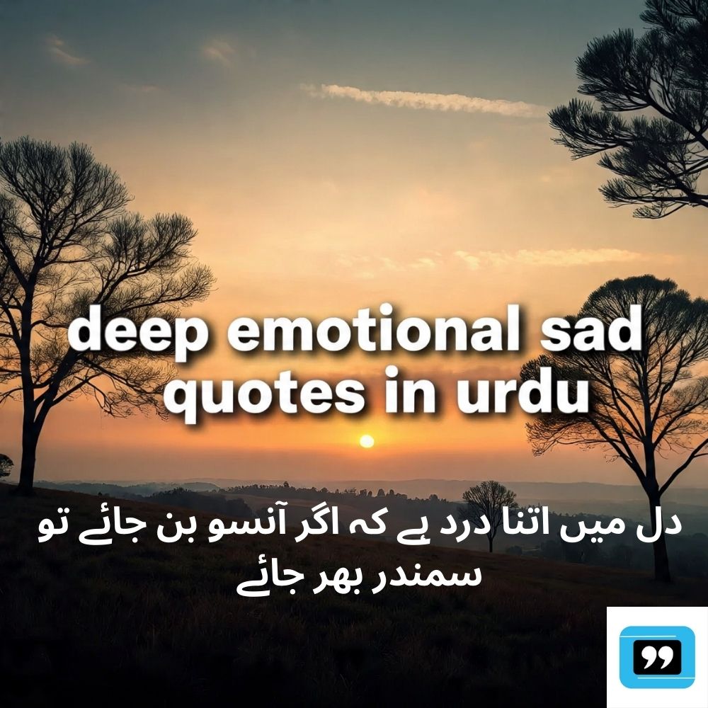 deep emotional sad quotes in urdu