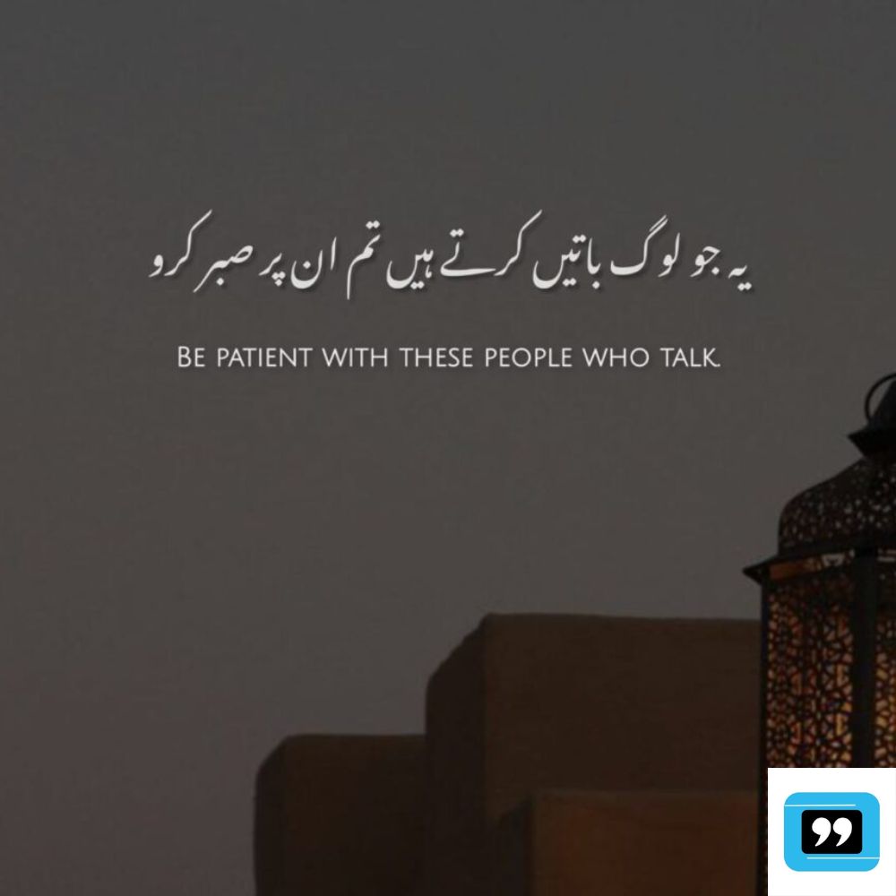 deep islamic quotes in urdu