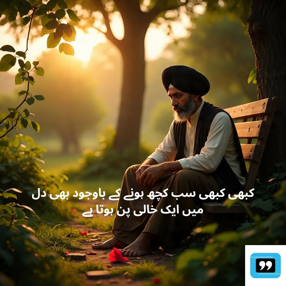 heart touching sad quotes in urdu