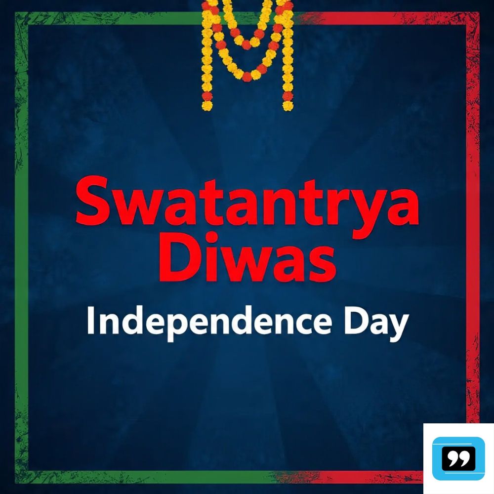 independence day quotes in marathi