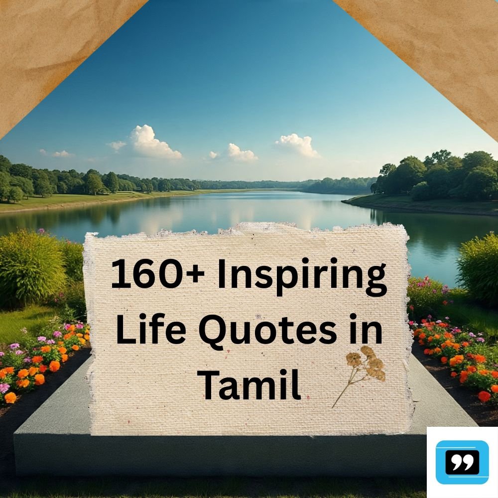 160+ Inspiring Life Quotes in Tamil To Boost Your Life Journey