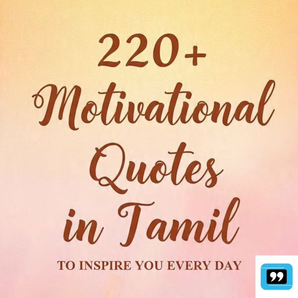 Motivational Quotes In Tamil