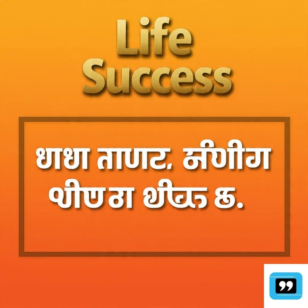 life success motivational quotes in tamil