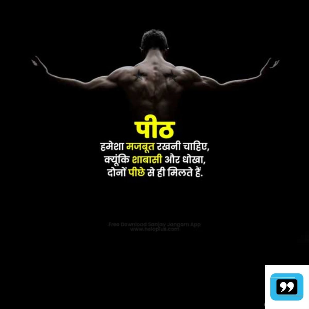 sigma quotes in hindi