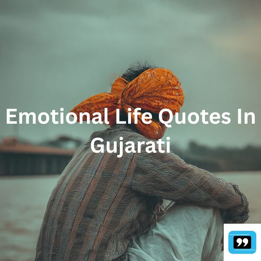 emotional life quotes in gujarati