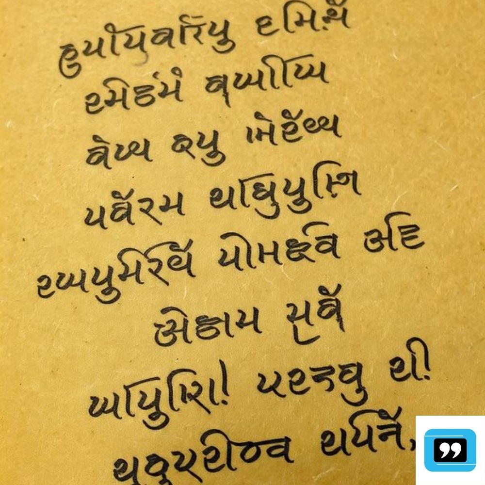 instagram love quotes in gujarati