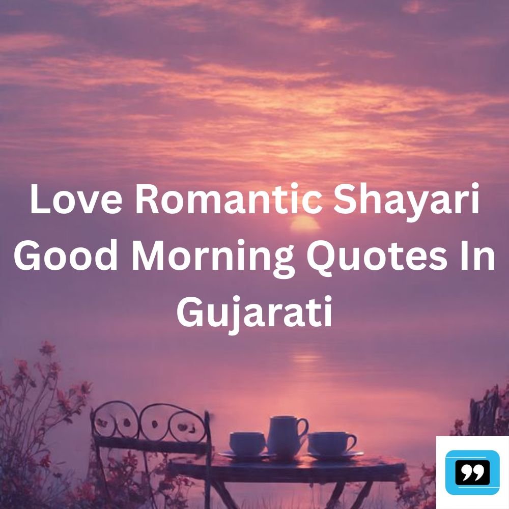love romantic shayari good morning quotes in gujarati